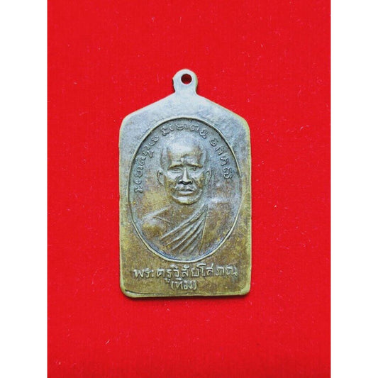 Amulet Coin Buddhist Monk From Wat Chang Hai 
Thai Amulet Coin Wat