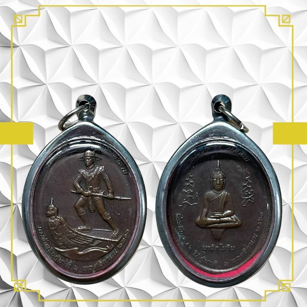 25Th Anniversary Thai Amulet Coin Of King Taksin The Great - Navy Edition 
Thai