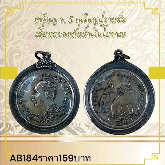 Amulet Coin 5 Pieces Inspired by Thai Monk, Cultural Keepsake 
Amulet Coin 5 Pi