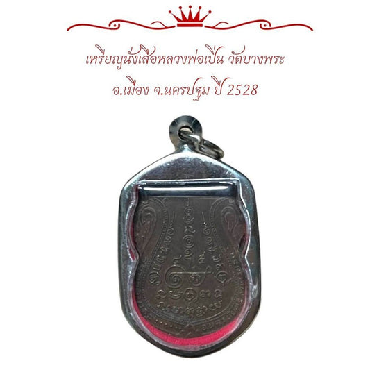 Amulet Coin Buddhist Monk From Wat Bang Phra 1985 
Thai Buddhist Co