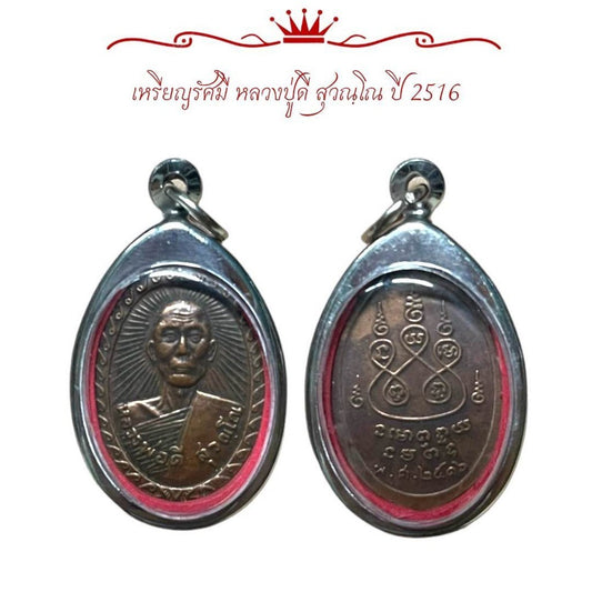 Amulet Coin Inspired by Buddhist Monk D Suwannoh 2516 
Thai Buddhist Collectibl