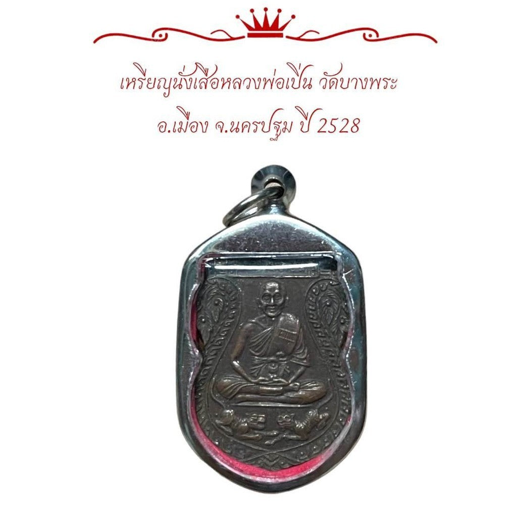 Amulet Coin Inspired by Buddhist Monk from Wat Bang Phra 1985 
Thai Buddhist Co