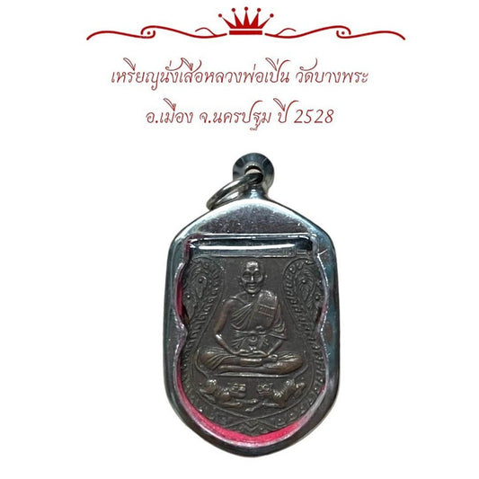 Amulet Coin Inspired by Buddhist Monk from Wat Bang Phra 1985 
Thai Buddhist Co